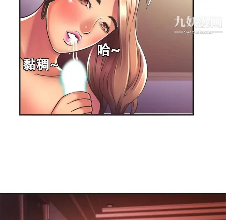恋上闺蜜的爸爸 第7话 第63页
