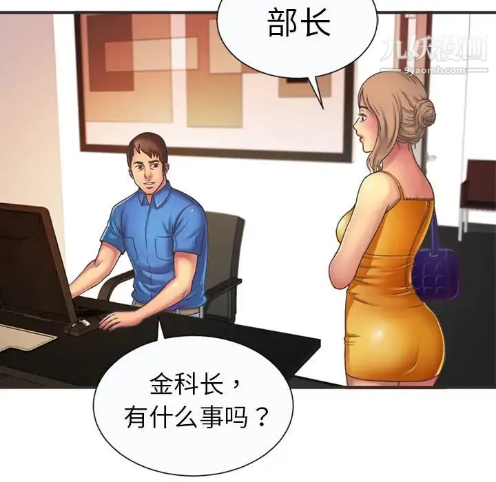 恋上闺蜜的爸爸 第7话 第34页