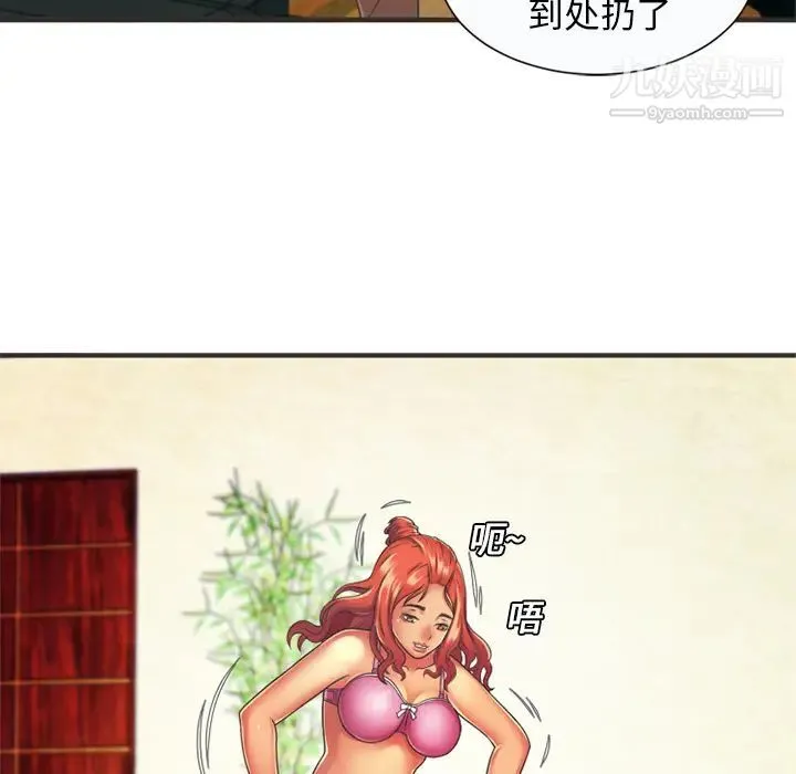 恋上闺蜜的爸爸 第7话 第13页