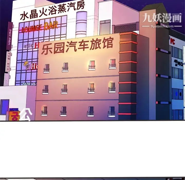 恋上闺蜜的爸爸 第7话 第48页