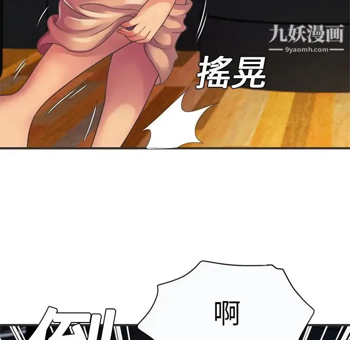 恋上闺蜜的爸爸 第7话 第16页