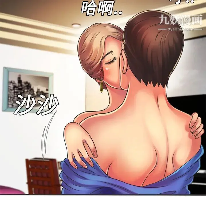 恋上闺蜜的爸爸 第7话 第52页