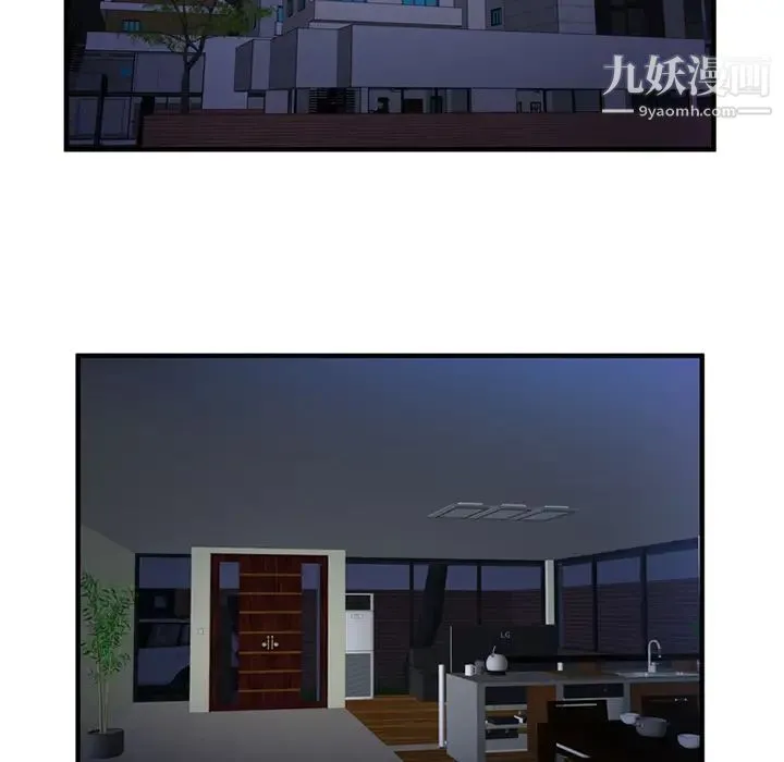 恋上闺蜜的爸爸 第24话 第37页