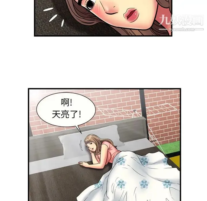 恋上闺蜜的爸爸 第24话 第52页