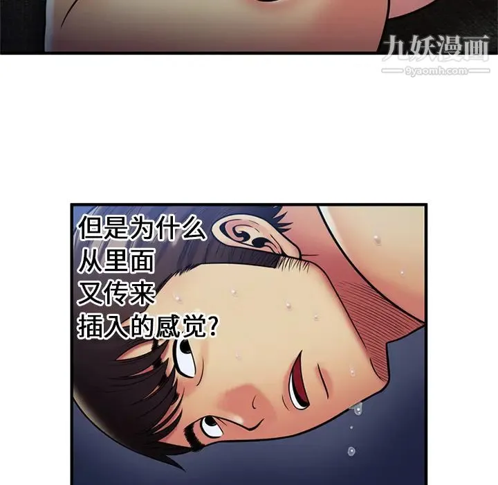 恋上闺蜜的爸爸 第24话 第12页
