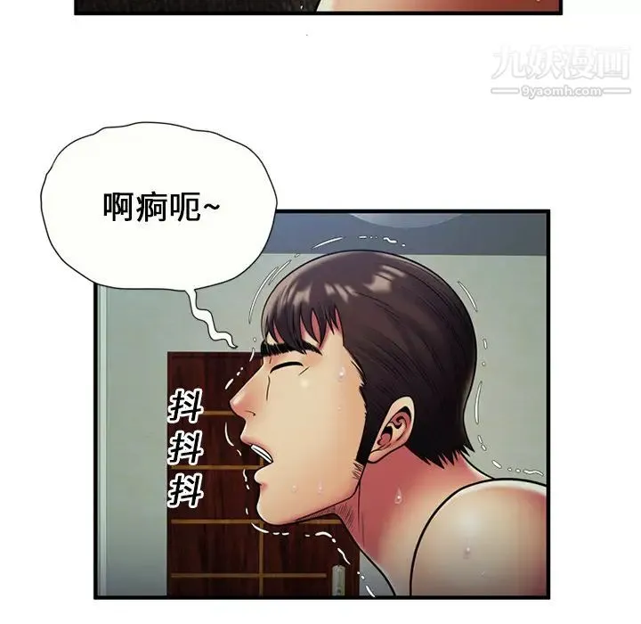 恋上闺蜜的爸爸 第24话 第35页