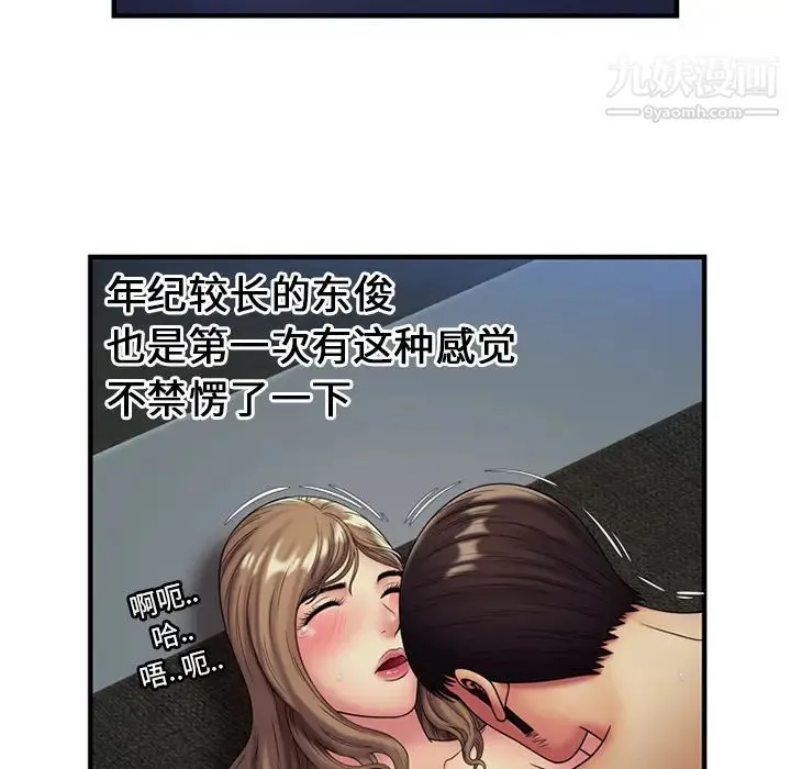 恋上闺蜜的爸爸 第24话 第13页