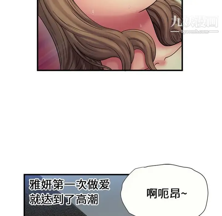 恋上闺蜜的爸爸 第24话 第29页