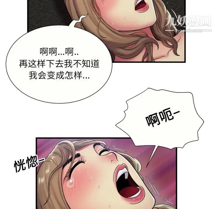 恋上闺蜜的爸爸 第24话 第28页