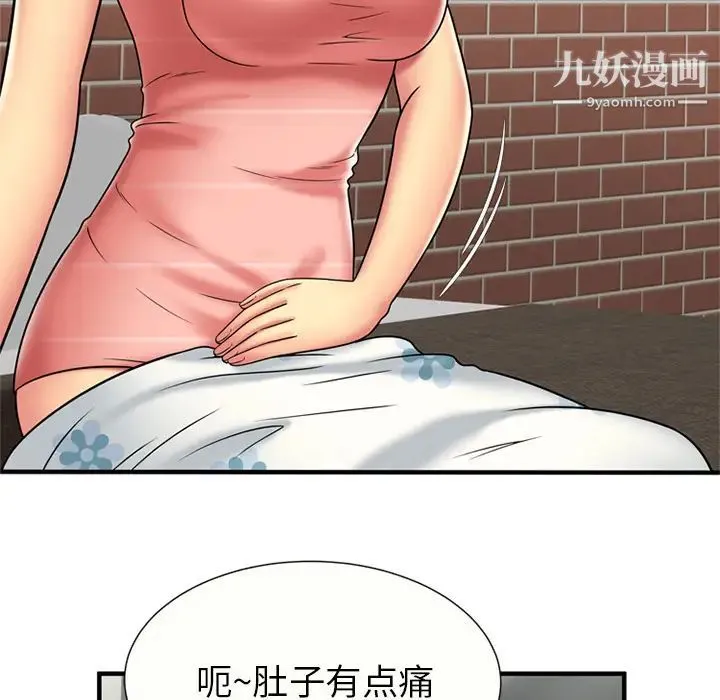 恋上闺蜜的爸爸 第24话 第55页