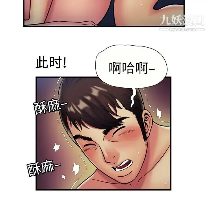 恋上闺蜜的爸爸 第24话 第33页