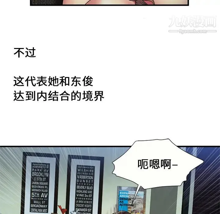 恋上闺蜜的爸爸 第24话 第24页