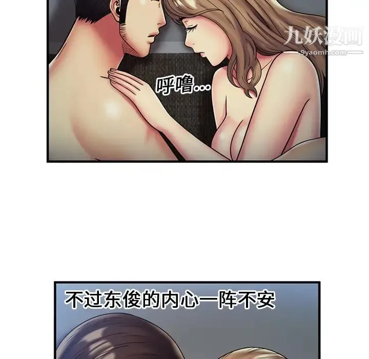 恋上闺蜜的爸爸 第24话 第42页