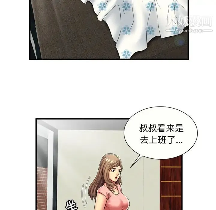 恋上闺蜜的爸爸 第24话 第53页