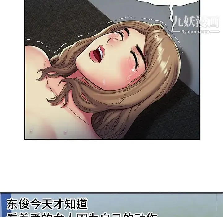 恋上闺蜜的爸爸 第24话 第30页