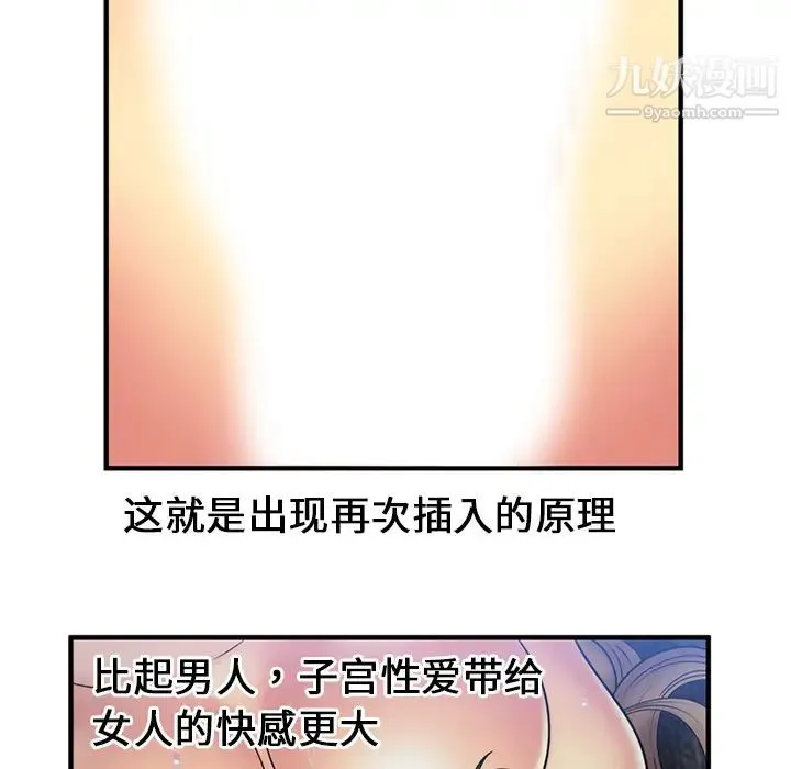 恋上闺蜜的爸爸 第24话 第21页