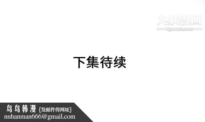 恋上闺蜜的爸爸 第24话 第61页