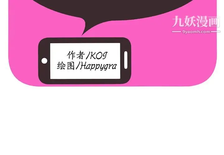 恋上闺蜜的爸爸 第24话 第2页