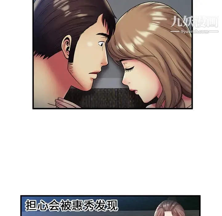 恋上闺蜜的爸爸 第24话 第44页
