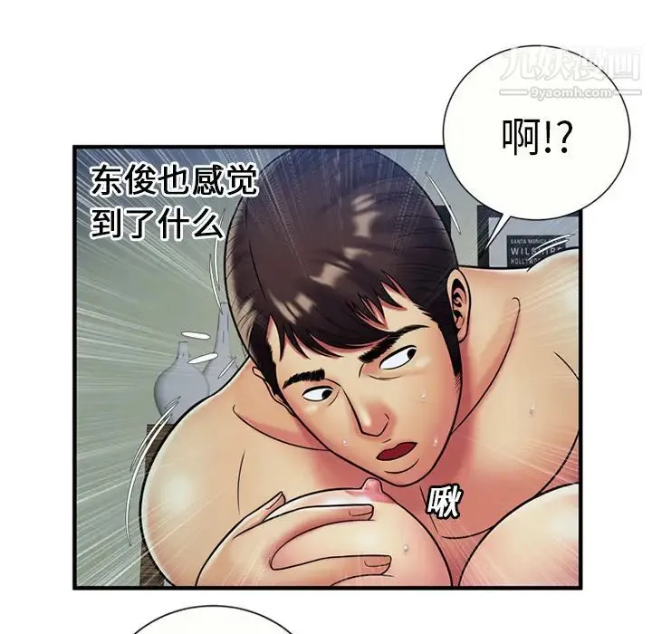 恋上闺蜜的爸爸 第24话 第10页