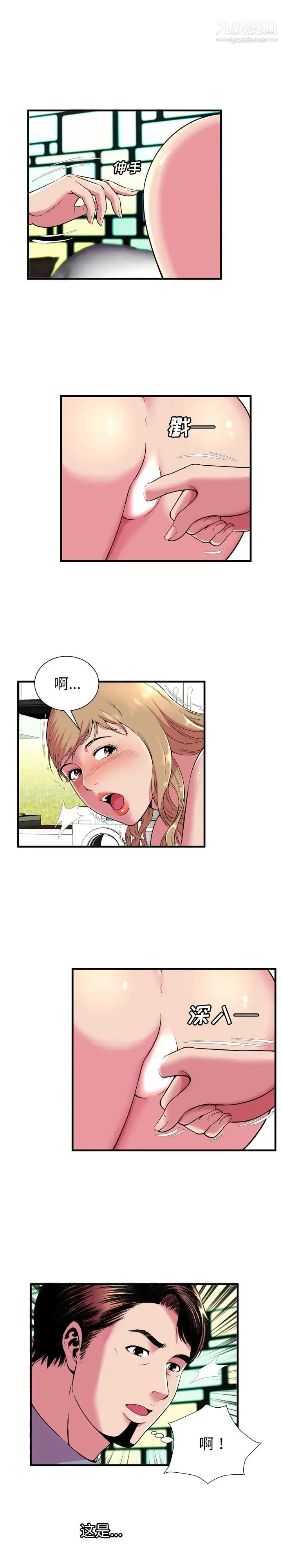 恋上闺蜜的爸爸 第66话 第2页