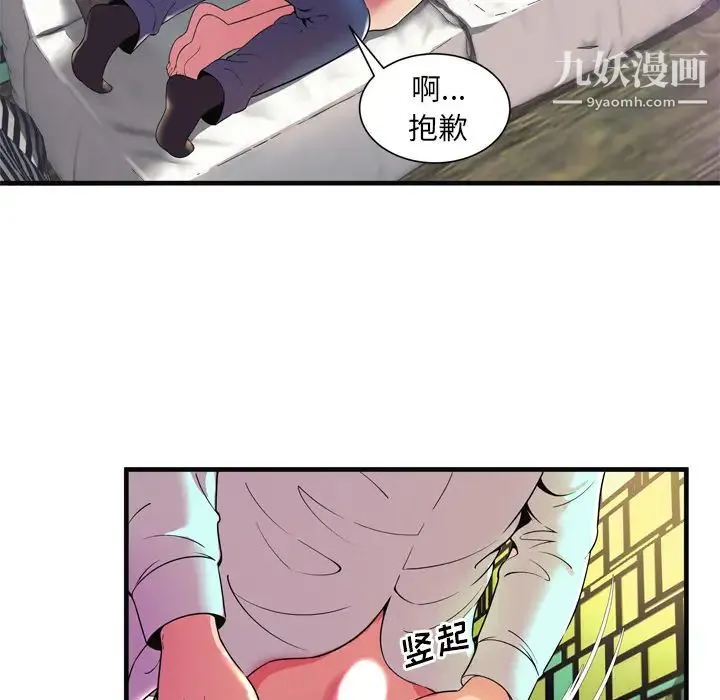恋上闺蜜的爸爸 第64话 第59页