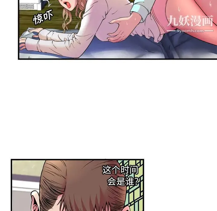 恋上闺蜜的爸爸 第64话 第70页