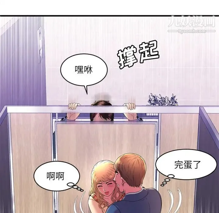 恋上闺蜜的爸爸 第64话 第12页