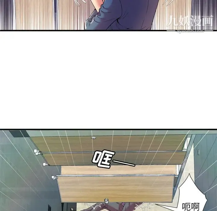 恋上闺蜜的爸爸 第64话 第13页