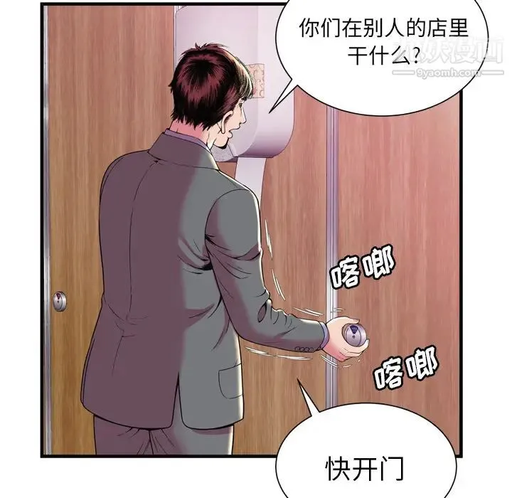 恋上闺蜜的爸爸 第64话 第6页