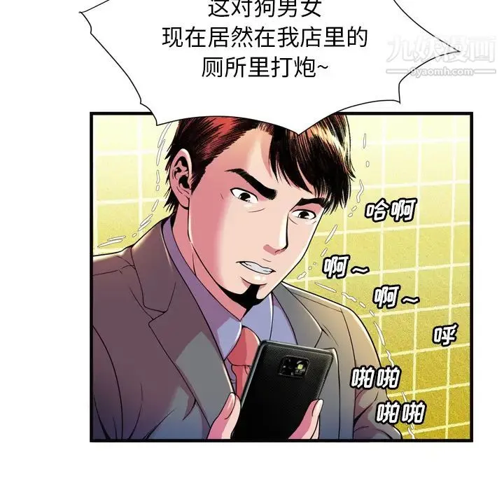 恋上闺蜜的爸爸 第64话 第39页