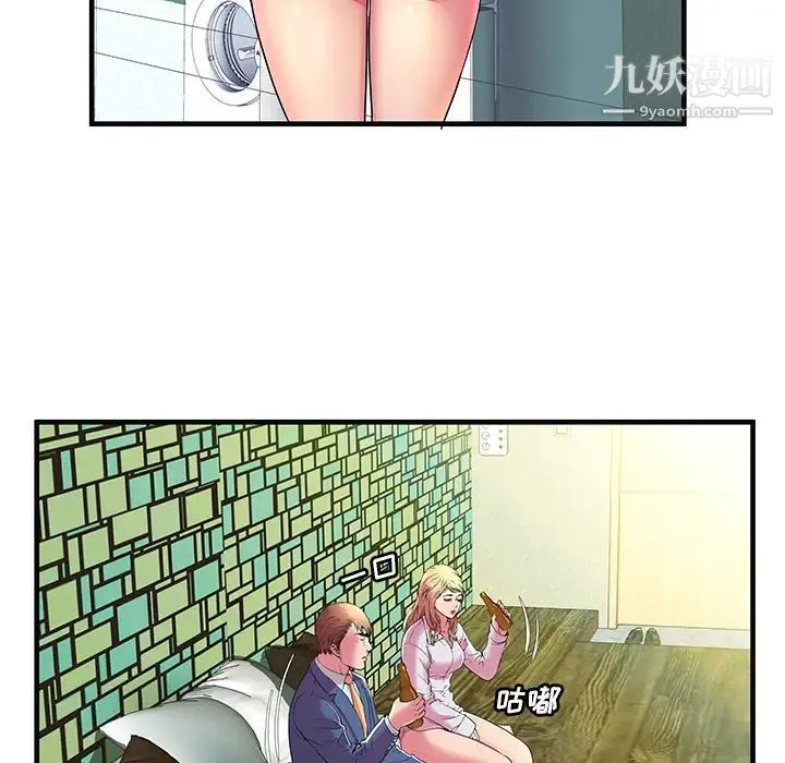 恋上闺蜜的爸爸 第64话 第49页