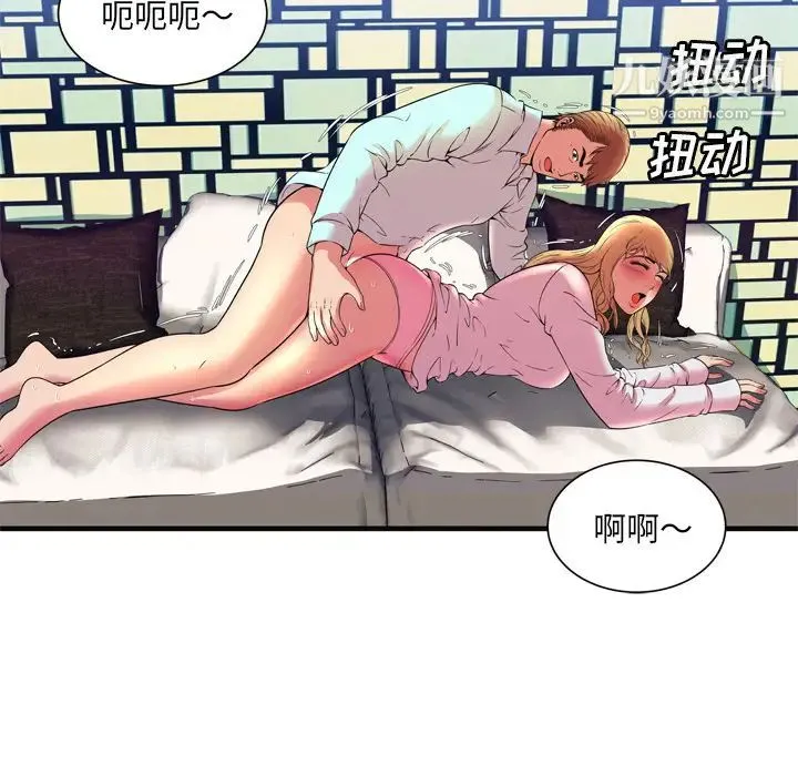 恋上闺蜜的爸爸 第64话 第64页