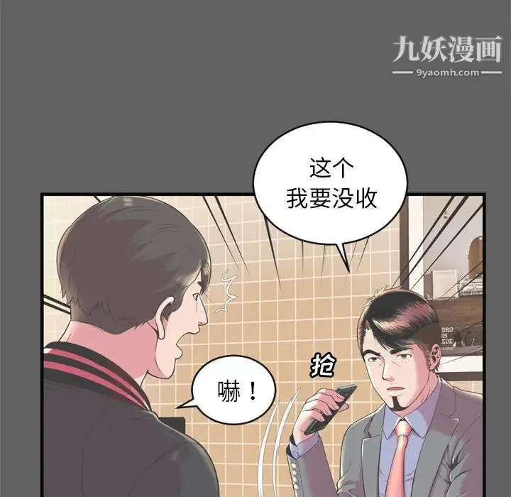 恋上闺蜜的爸爸 第64话 第33页
