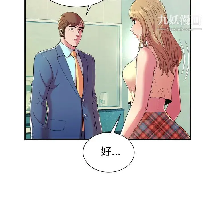 恋上闺蜜的爸爸 第64话 第21页