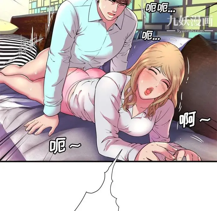 恋上闺蜜的爸爸 第64话 第68页