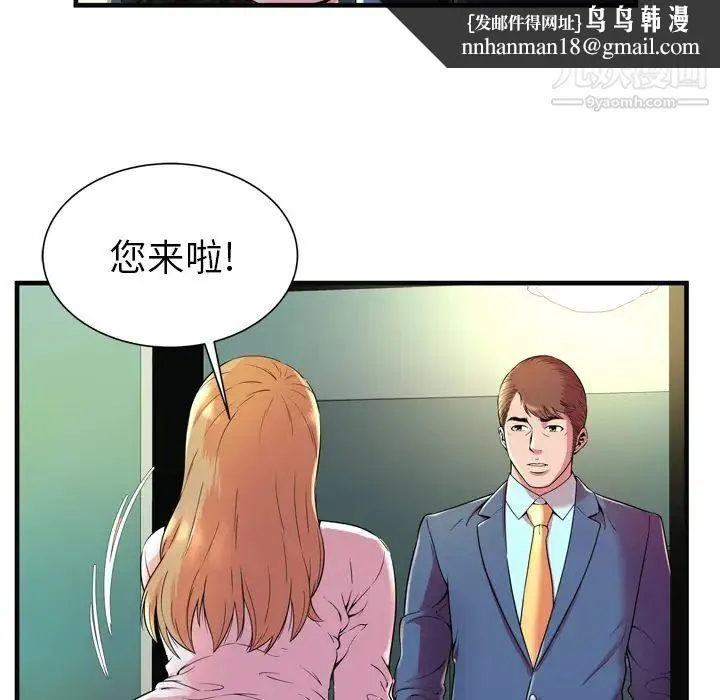 恋上闺蜜的爸爸 第64话 第44页