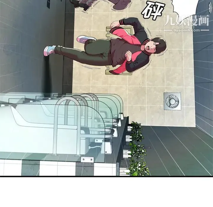 恋上闺蜜的爸爸 第64话 第14页