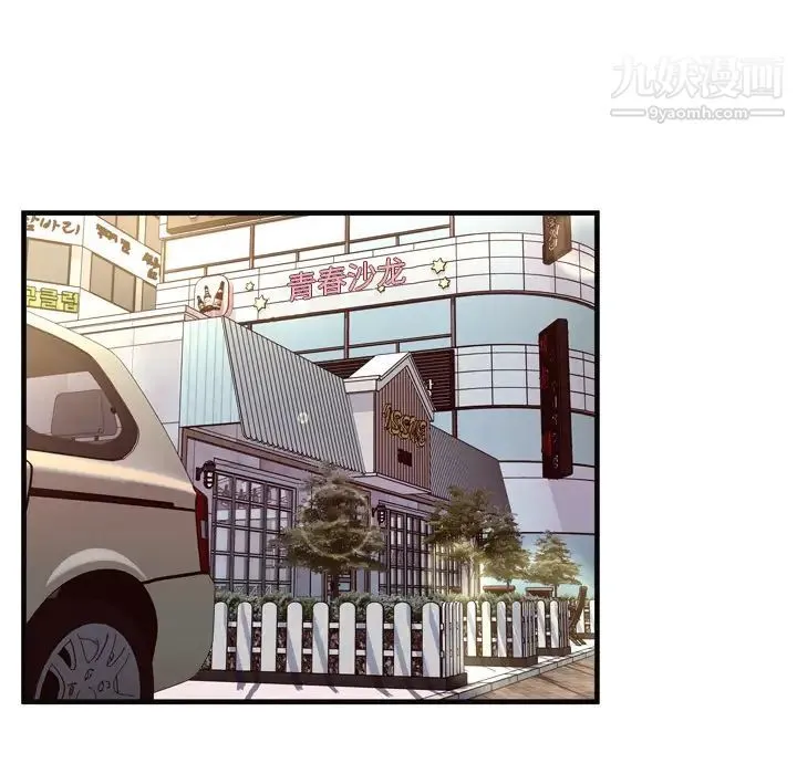 恋上闺蜜的爸爸 第64话 第28页