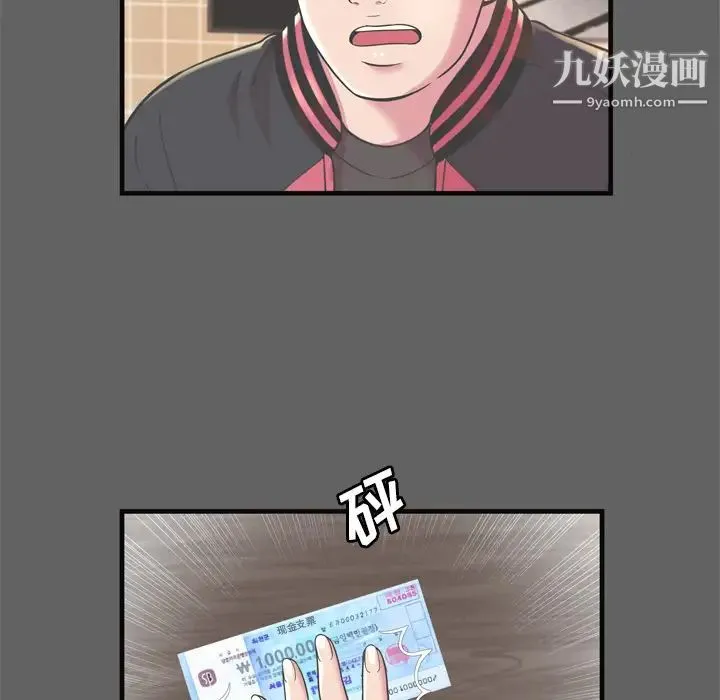 恋上闺蜜的爸爸 第64话 第35页