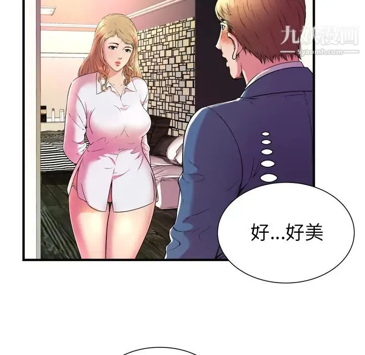 恋上闺蜜的爸爸 第64话 第46页