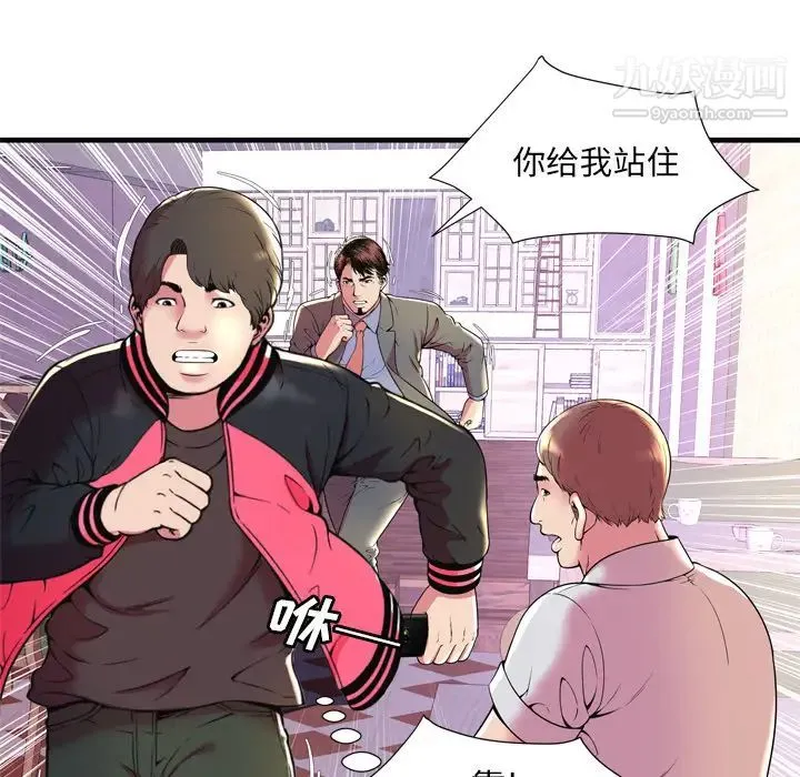 恋上闺蜜的爸爸 第64话 第16页