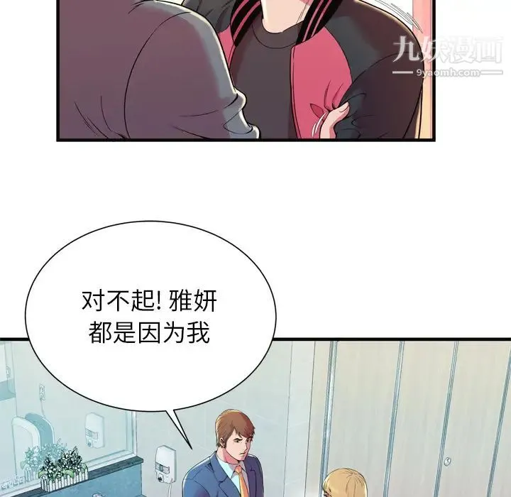 恋上闺蜜的爸爸 第64话 第19页