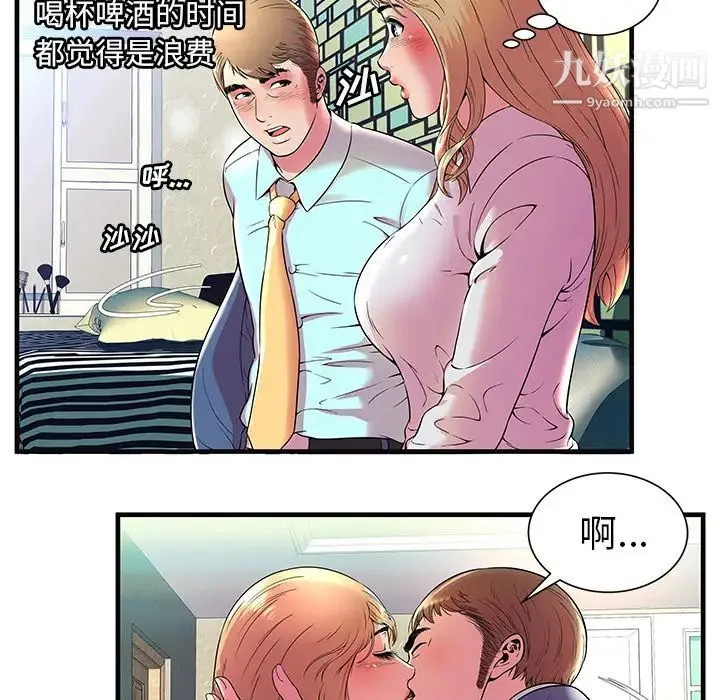 恋上闺蜜的爸爸 第64话 第52页