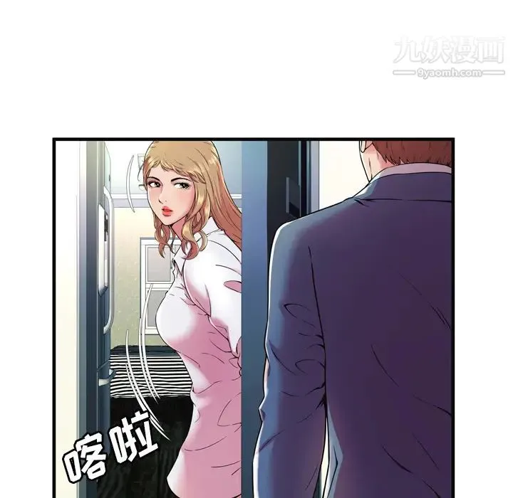 恋上闺蜜的爸爸 第64话 第43页