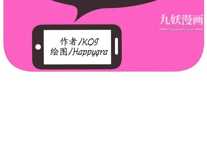 恋上闺蜜的爸爸 第64话 第2页