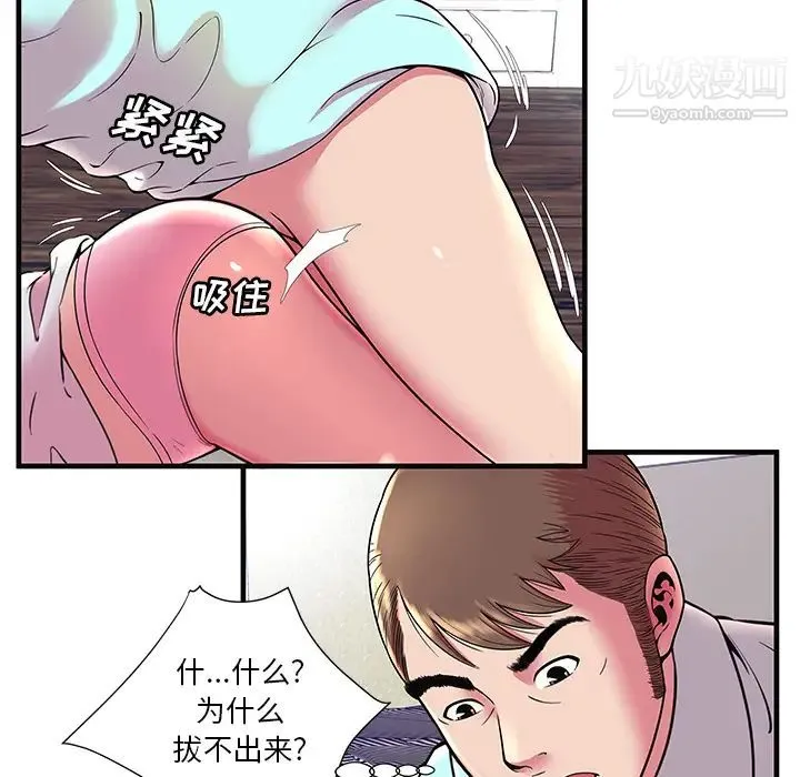 恋上闺蜜的爸爸 第64话 第74页