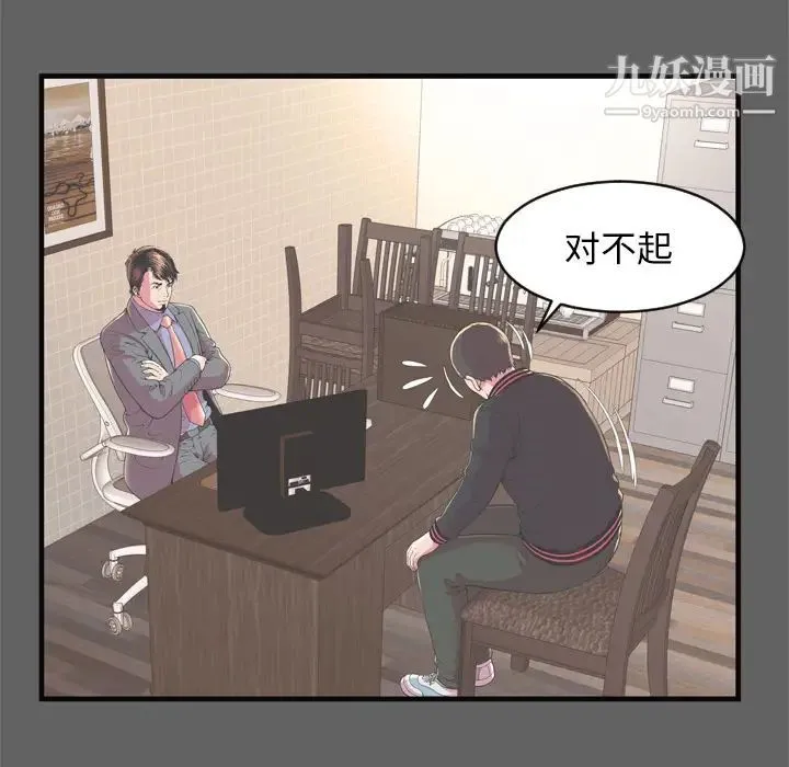 恋上闺蜜的爸爸 第64话 第31页