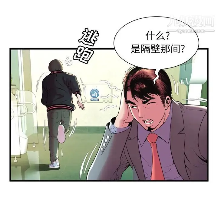 恋上闺蜜的爸爸 第64话 第15页