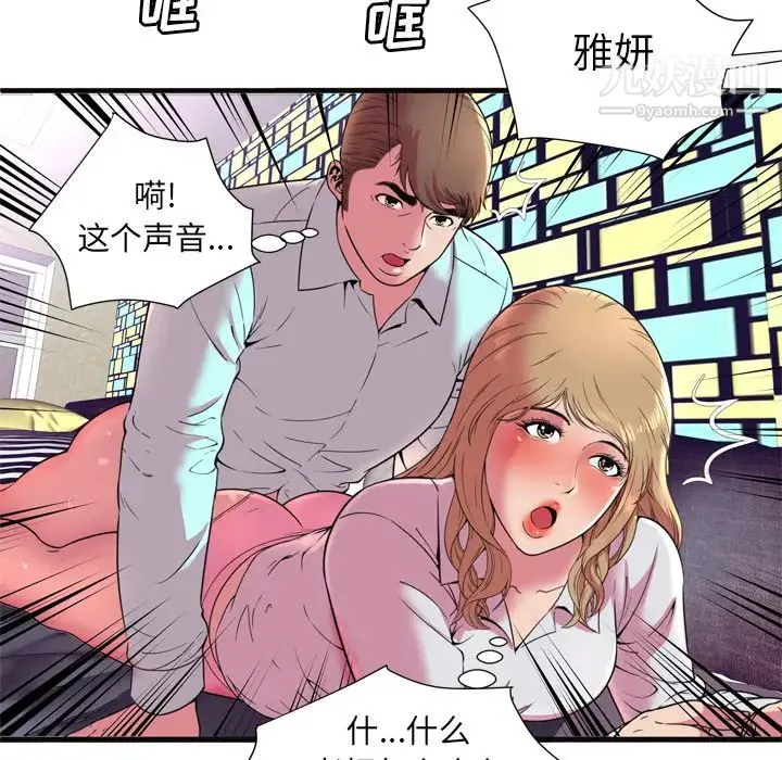 恋上闺蜜的爸爸 第64话 第80页